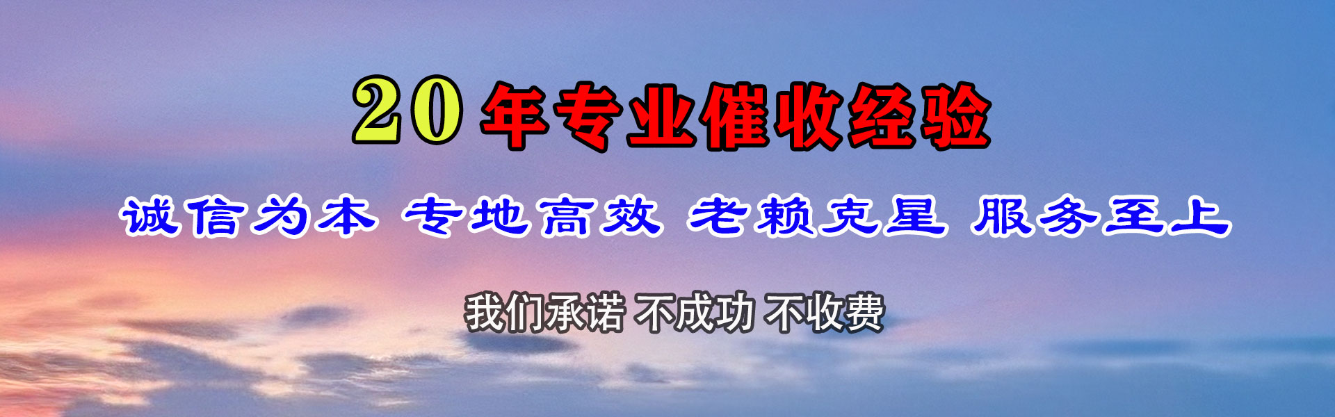 黄平追账公司